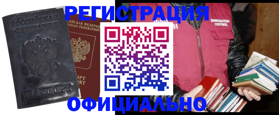 прописка иностранных граждан в Мончегорске