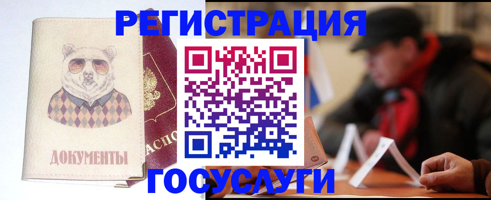 прописка для школы в Мончегорске