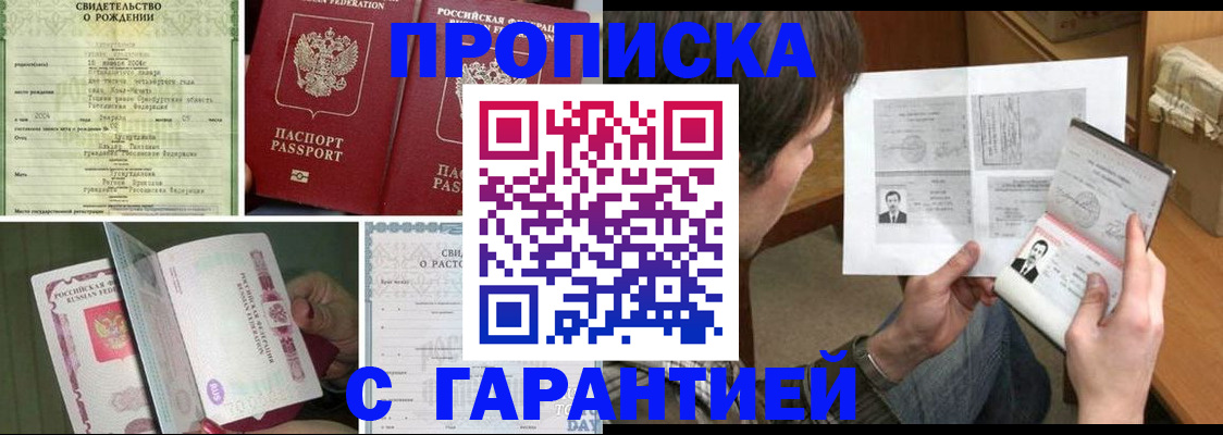 прописка регистрация в Мончегорске